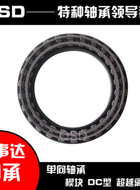 DC楔块单向离合器(单向内芯DC7969/8334/8729/10323/12334/12388