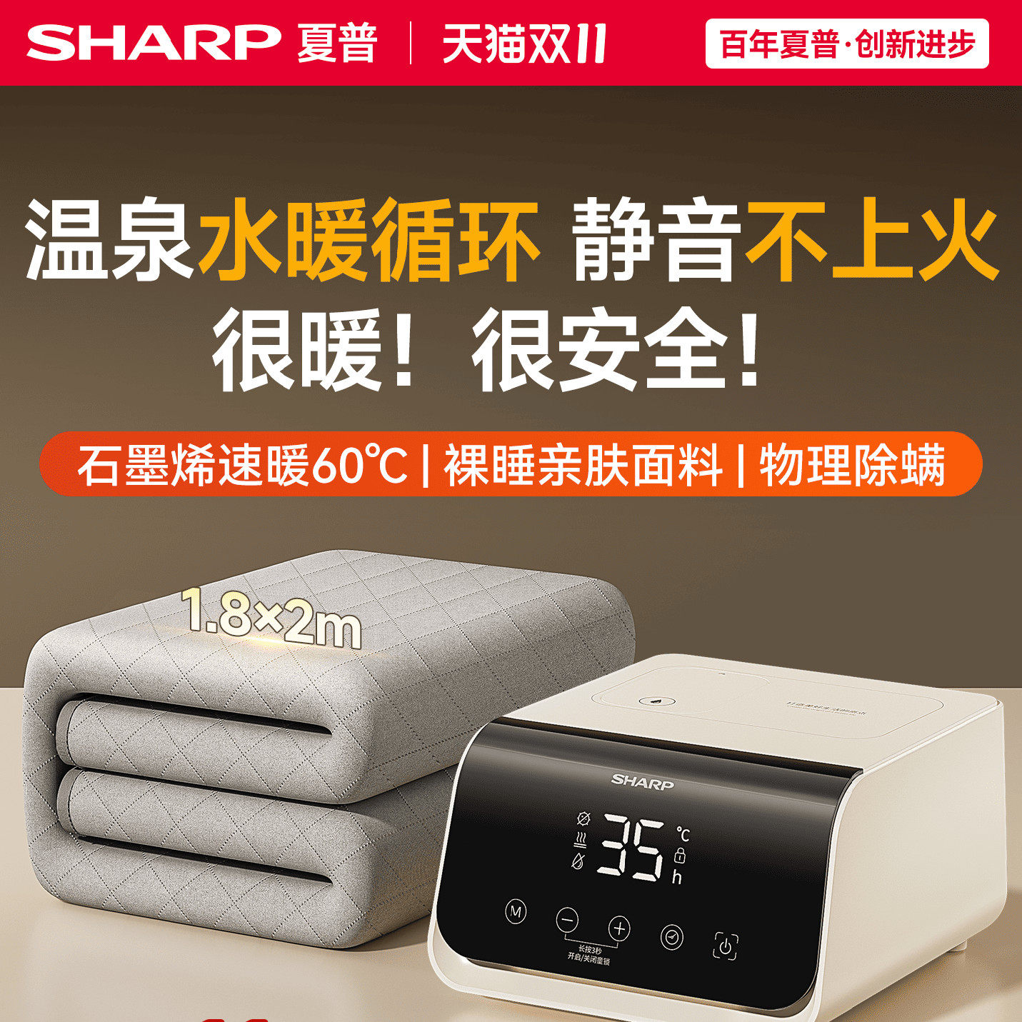 夏普水暖毯单双人电热静音循环智能调温安全多功能家用儿童全自动