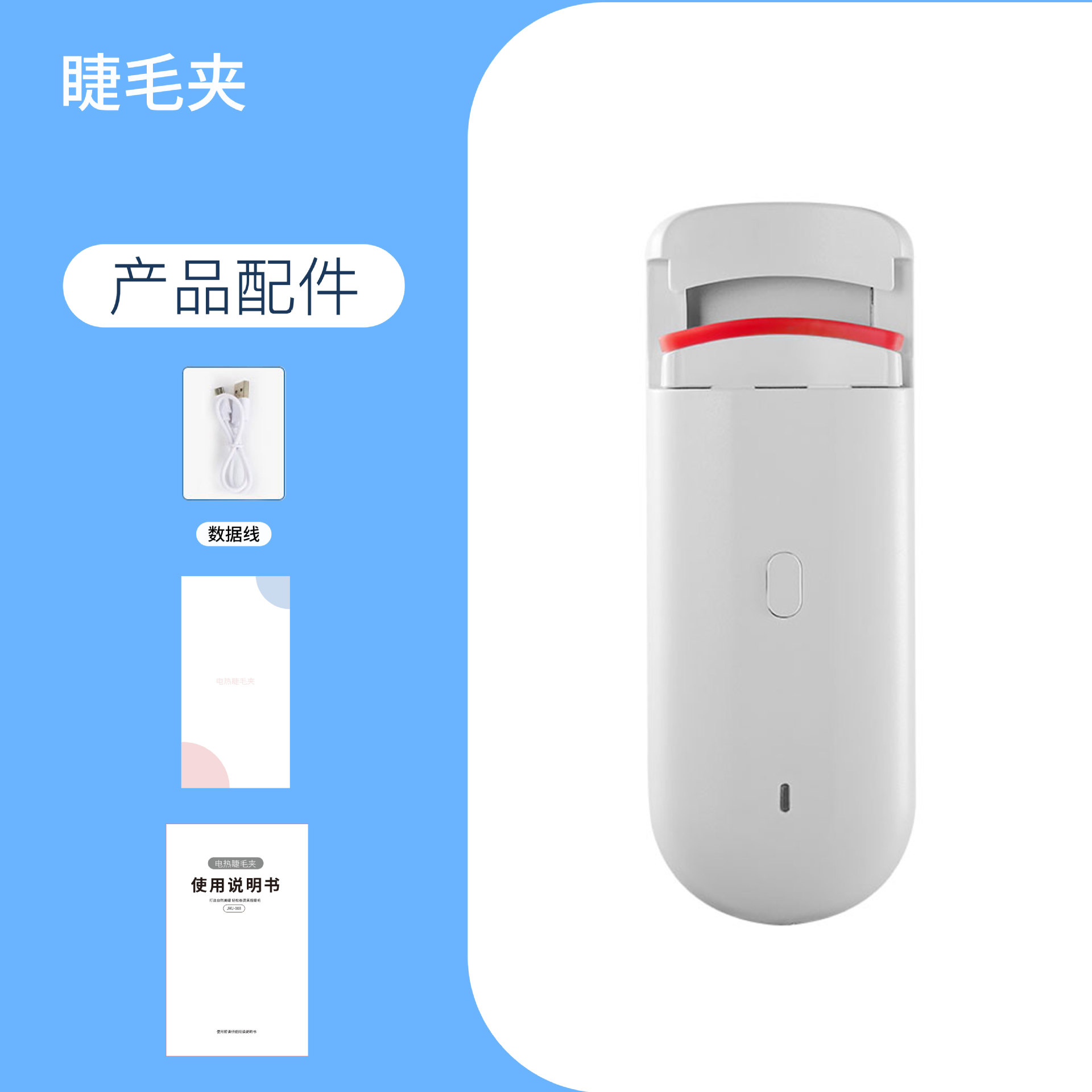 yooko睫毛夹2025新款现货秒发