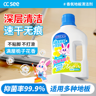 ccsee地板清洁剂去污抛光清洗强力去污杀菌清香拖用瓷砖不留水印