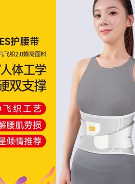 oes护腰带同款缓解矫形透气新型运动训练腰痛健身劳损腰间盘突出