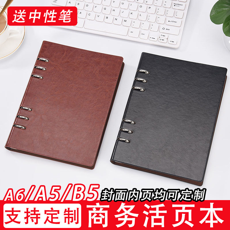 B5活页笔记本皮质封面定制logo
