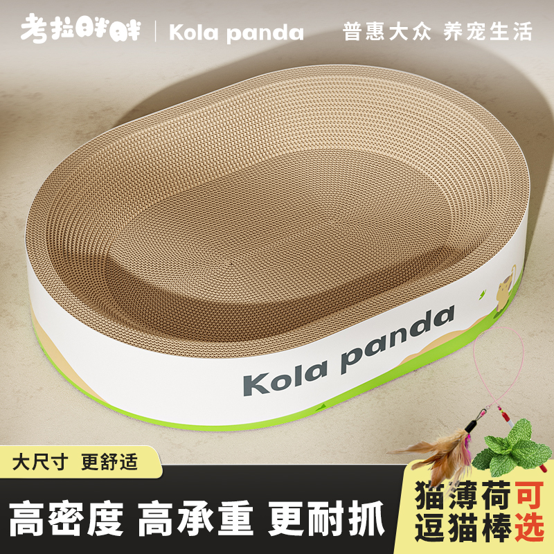 考拉胖胖猫抓板窝猫窝一体