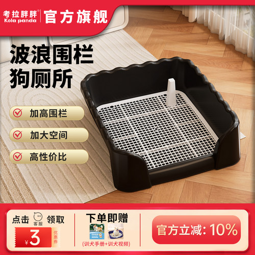 考拉胖胖狗狗定点上厕所神器