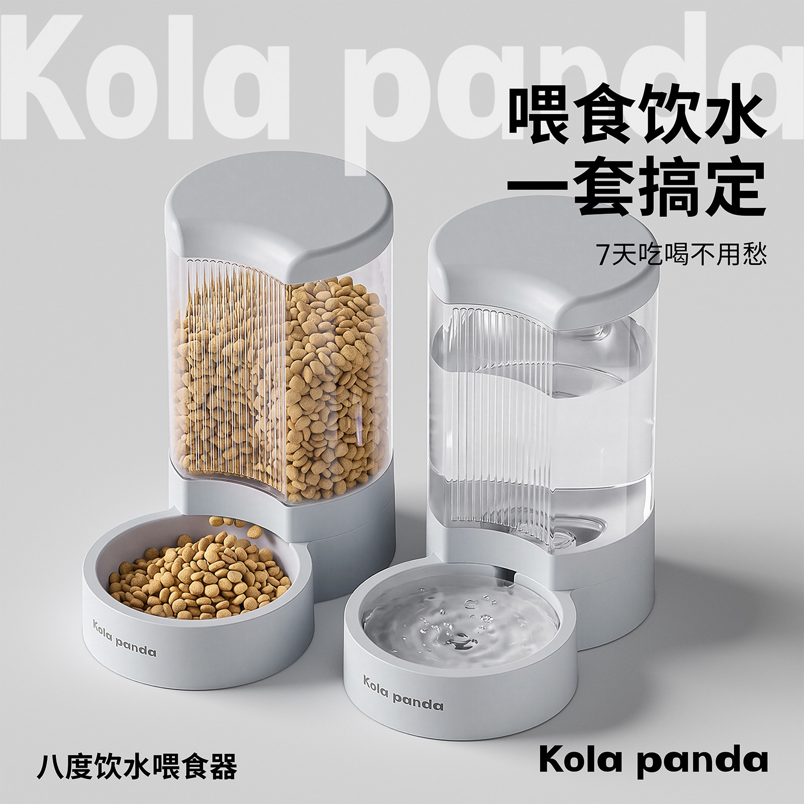 考拉胖胖猫咪饮水机饮水器狗狗宠物喂食器猫喂水器自动喝水器水壶