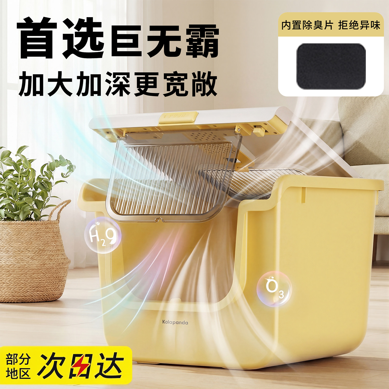 考拉胖胖猫砂盆特大超大号小号封闭式全封闭防外溅防臭幼猫猫厕所
