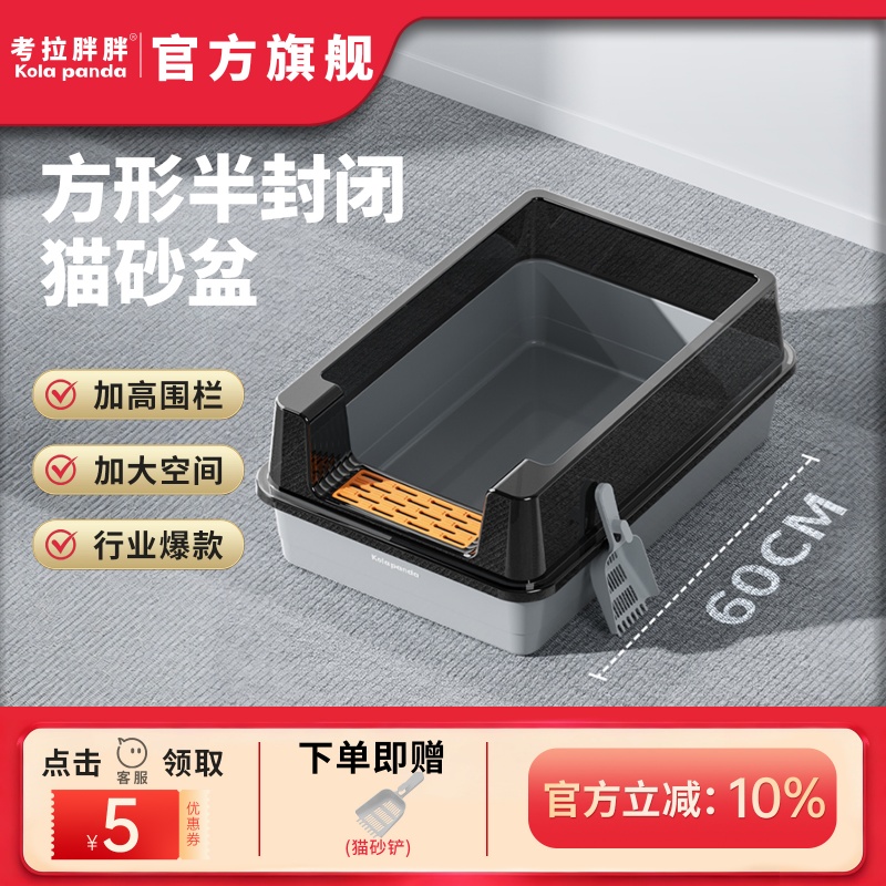 考拉超大号防外溅猫砂盆