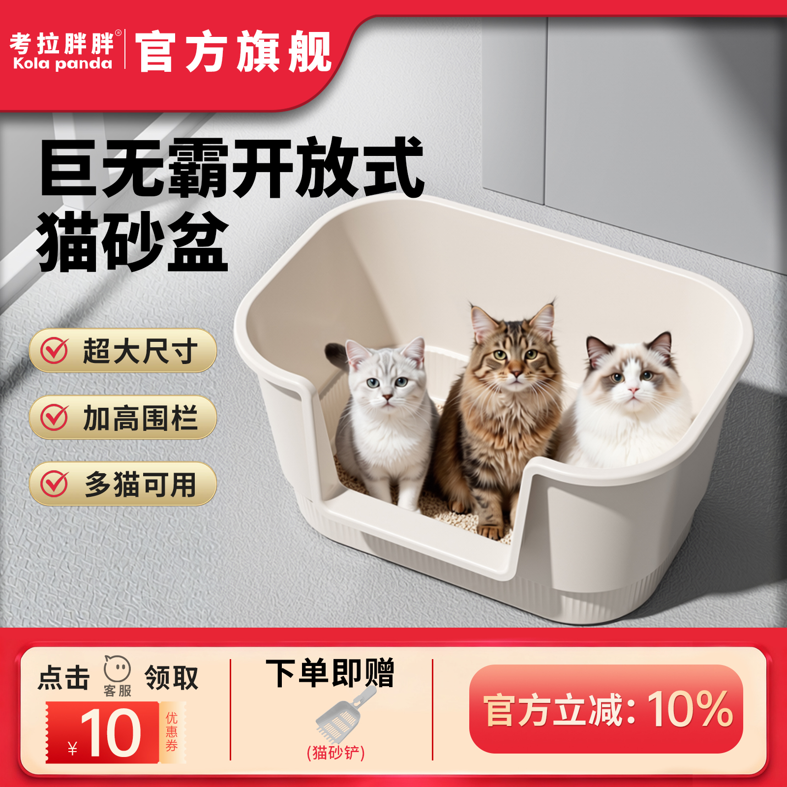 考拉超大号防外溅猫砂盆