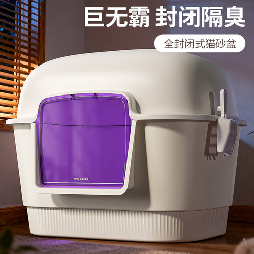 考拉胖胖猫砂盆全封闭封闭式防臭超大号猫厕所防外溅大号猫咪用品