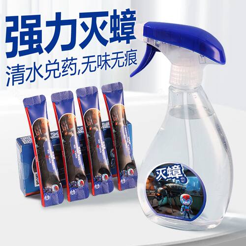 灭蟑杀虫好帮手强力灭虫更干净