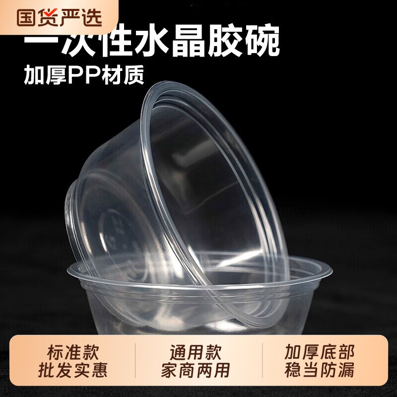 一次性碗家用食品级整箱批发塑料图片