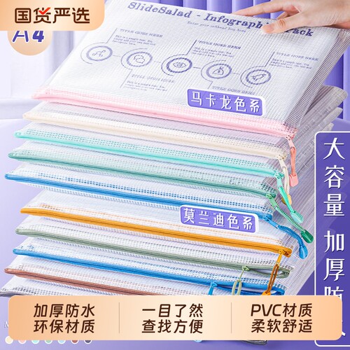 a4文件袋透明网格拉链文件袋