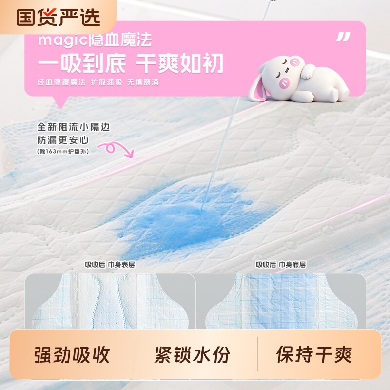 护垫小妮卫生巾日用透气姨妈巾量大标准护翼医护级轻薄国货亲肤