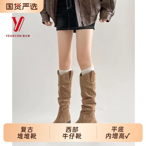 意尔康绒面堆堆靴女秋冬新款