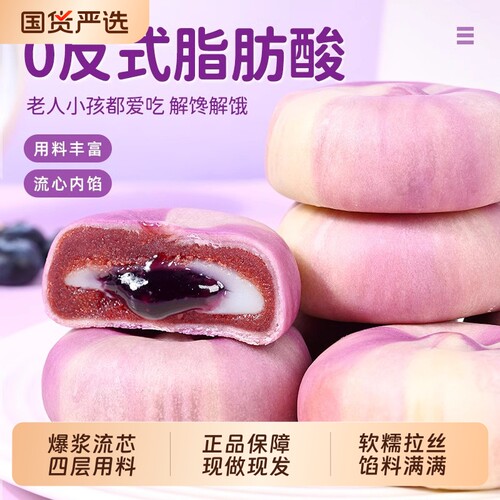 不多言山药蓝莓流心糕官方旗舰店糕点网红零食小吃大礼包健康解馋