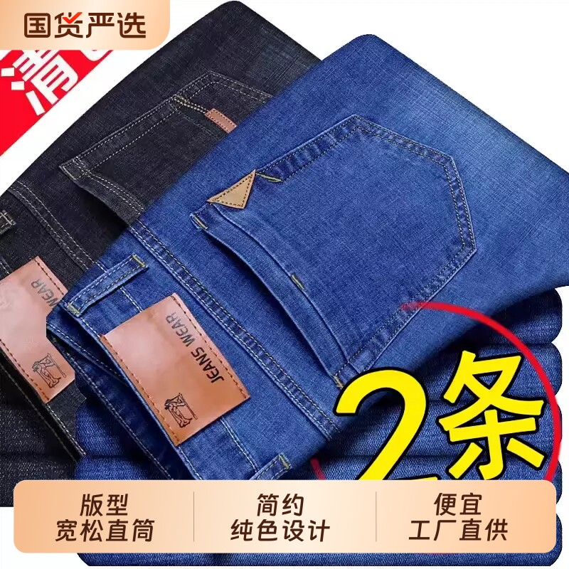 秋季新款男士牛仔裤男宽松直筒工作休闲男装干活耐磨耐脏工作长裤
