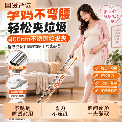 孕妇免弯腰夹子捡东西神器垃圾夹拾物器不弯腰钳子长杆取物长夹子