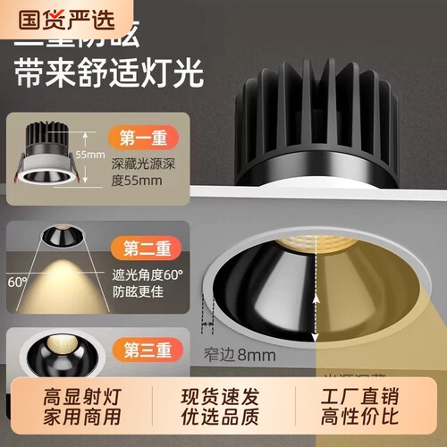 小山丘射灯深杯电视墙客厅嵌入式