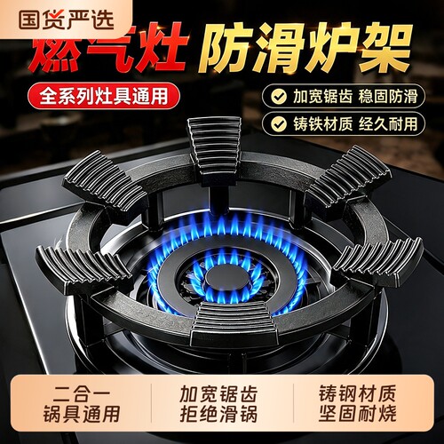 煤气灶炒锅防滑支架厨房燃气炉灶