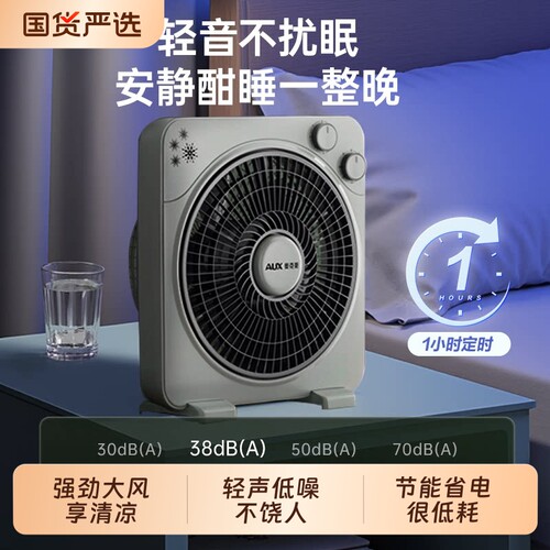 奥克斯电风扇台式风扇2026新款轻音小型台扇床上宿舍家用转页扇