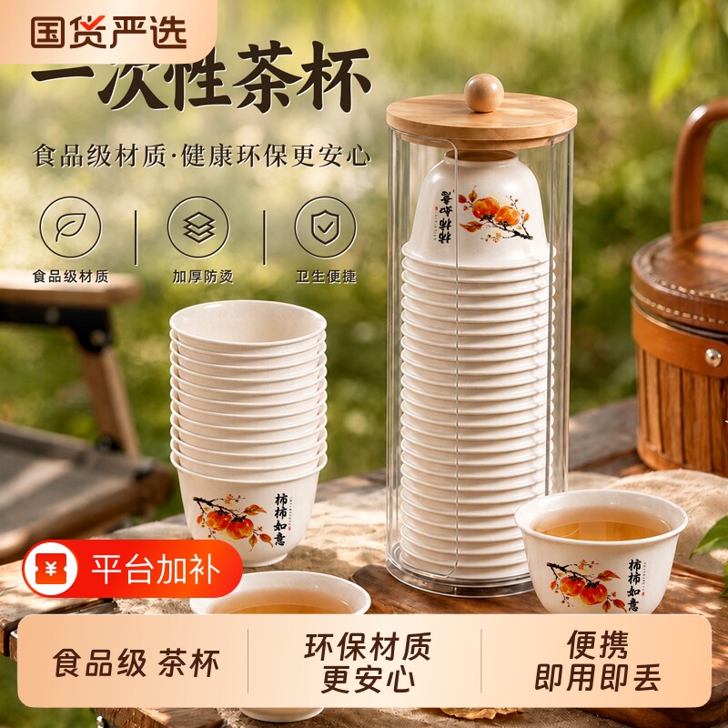 稻壳一次性功夫茶杯印花复古家用招待客人加厚防烫手品茗商用杯子