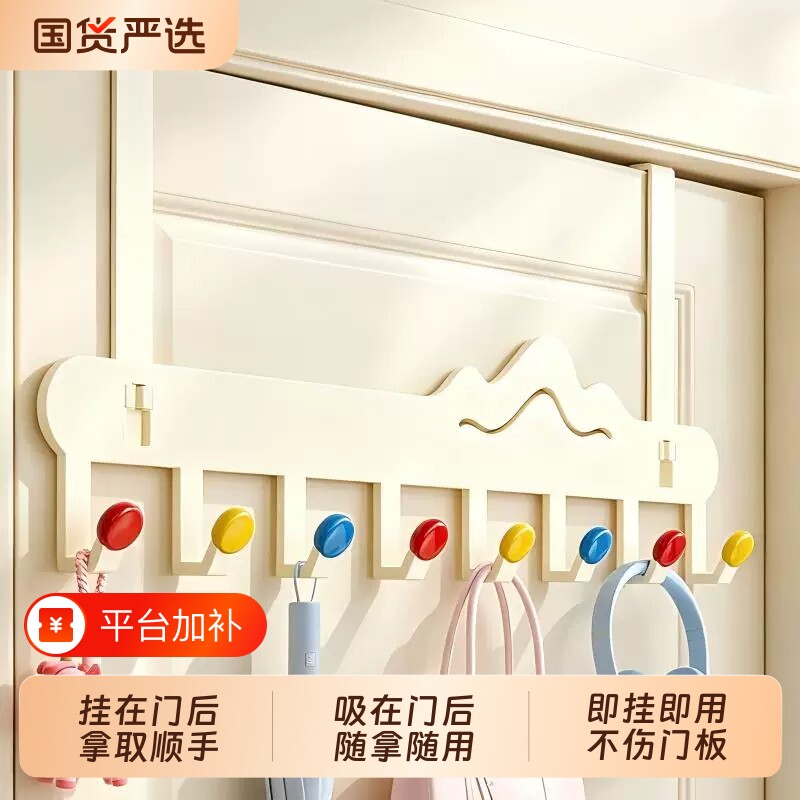 客厅门后挂钩免打孔家用挂衣钩多层收纳架入户门背式衣服挂架神器
