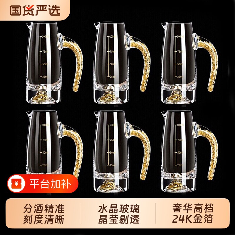 青苹果家用饭店用白酒分酒器套装二两量酒器小号玻璃红酒分酒壶