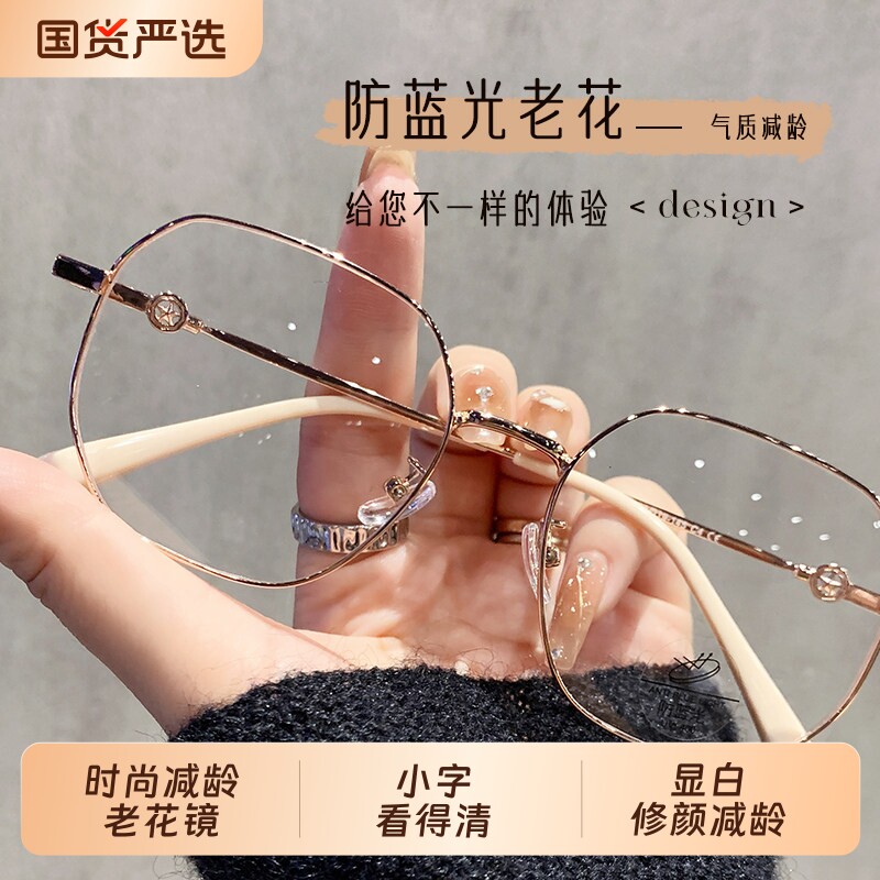 时尚高档老花镜女款女士正品防蓝光高清年轻老光眼镜100度镜框