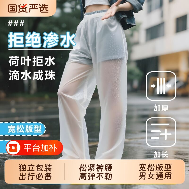 一次性包脚雨裤水鞋套防水腿套防滑加厚耐磨下半身户外防雨下雨