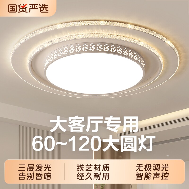 客厅大灯简约现代轻奢水晶吸顶灯大厅主灯led自建房大尺寸圆形灯图片