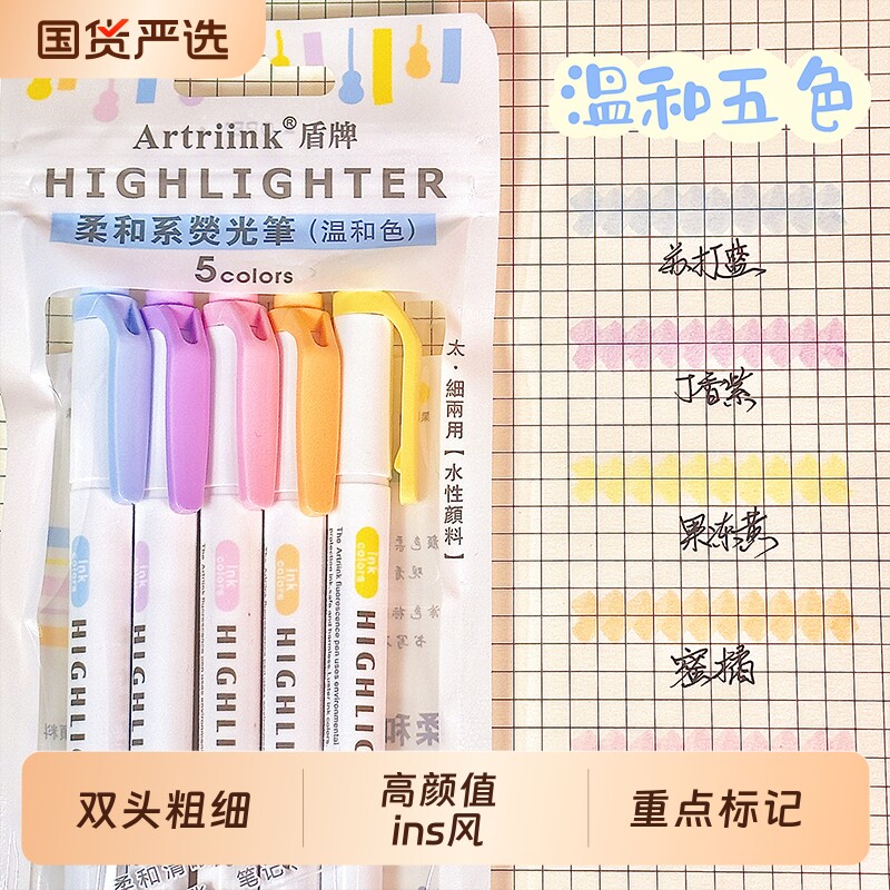 荧光笔双头初中生专用划重点标记图片