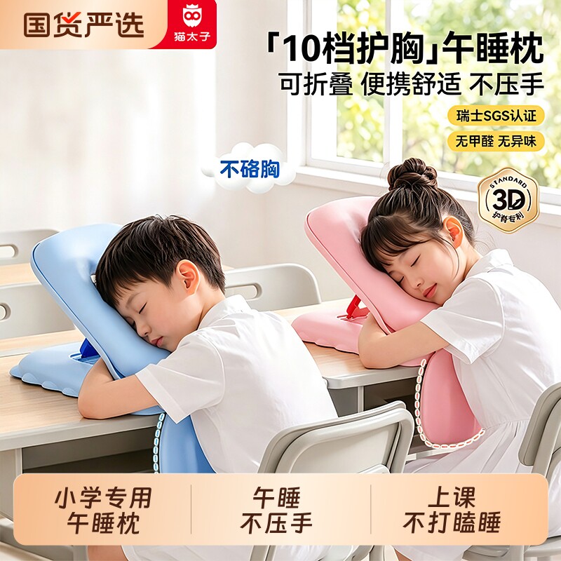 猫太子午睡枕趴睡枕小学生午休抱枕趴桌子睡觉神器儿童午睡枕头JS图片
