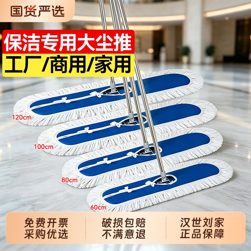 汉世刘家尘推拖把工厂车间专用大排拖平板家用酒店办公室大面积拖图片