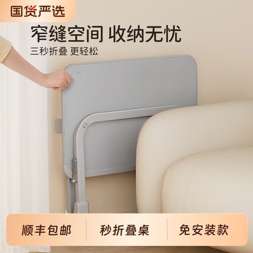 赛鲸学习桌F4床边桌可移动升降电脑桌客厅沙发边几宿舍折叠桌书桌家用床头写字桌子女生简易桌面收纳高度