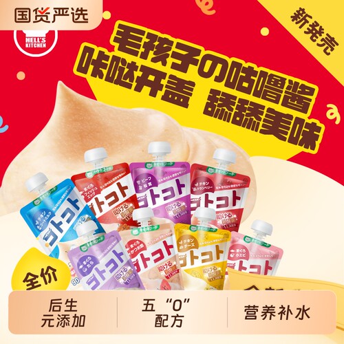 地狱厨房猫条幼猫成猫营养餐包