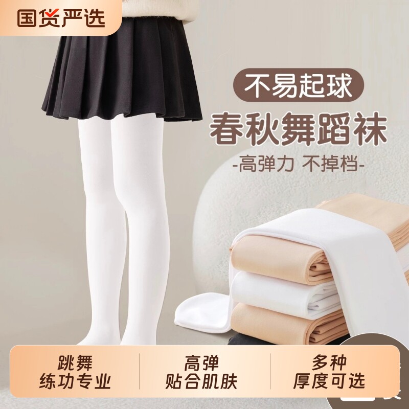 女童舞蹈袜春秋款儿童连裤袜冬季图片