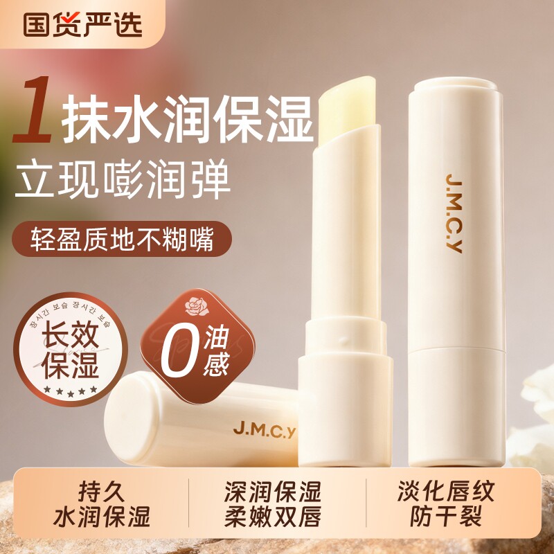 【滋润补水】凡士林润唇膏防干裂图片