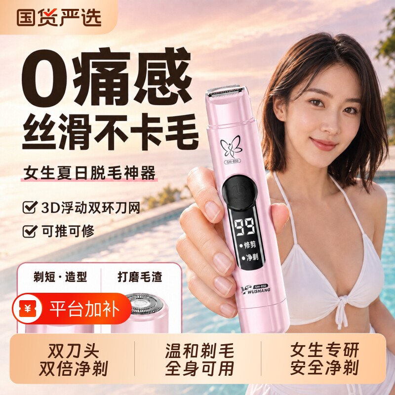 私处剃毛器私密刮毛刀女生腋毛电动男女士专用神器脱毛刀修剪腋下
