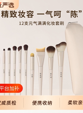 【元气满满】化妆刷全套软毛