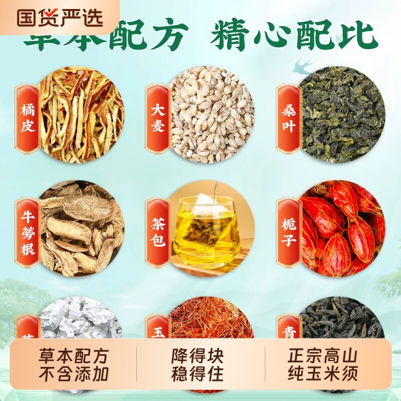 玉米须茶【销量NO.I】图片