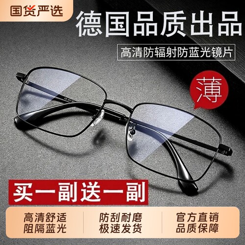 德国进口超轻防蓝光抗疲劳老花镜