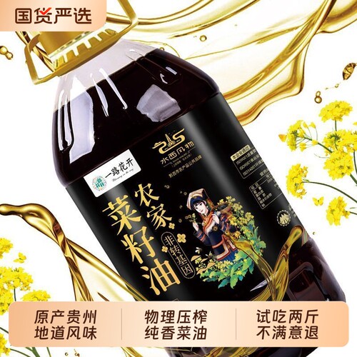 压榨家用食用油菜籽小榨香