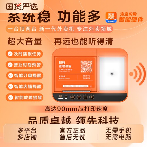 外卖全自动接单扫码出餐一体机