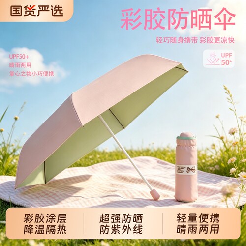 【破损包赔】可伸缩手柄彩胶伞