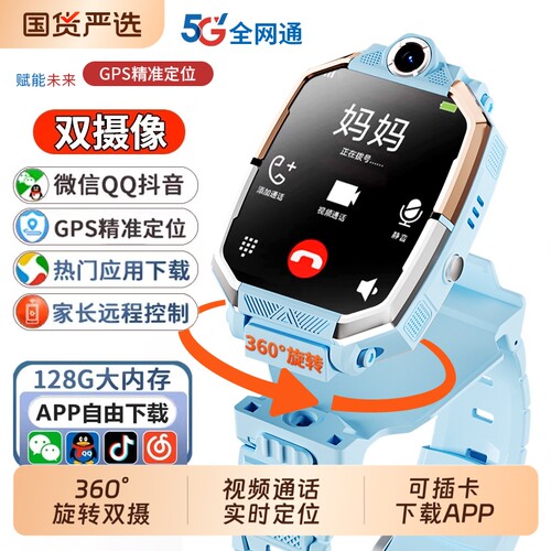 适用于华为手机电话手表儿童官方正品Z10多功能智能5G全网通可插卡防水定位小学初中高中生青少年男女孩专用