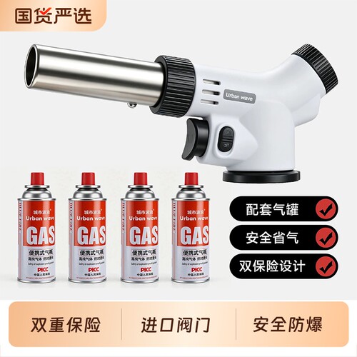 【双重保险喷火枪】安全防爆