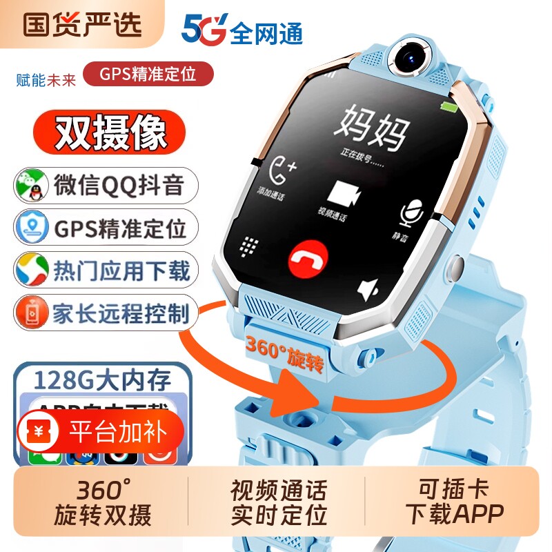 适用于华为手机电话手表儿童官方正品Z10多功能智能5G全网通可插
