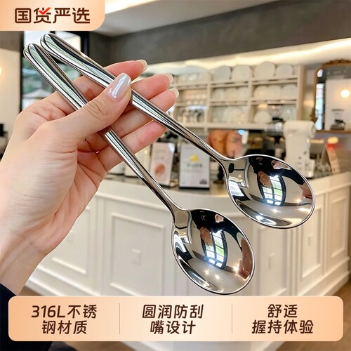 316L韩式搅拌调羹加厚不锈钢勺子
