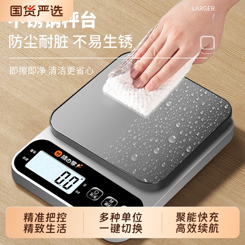 高精度厨房电子秤小型烘焙克重称精准0.1g克秤家用食物秤小称称重