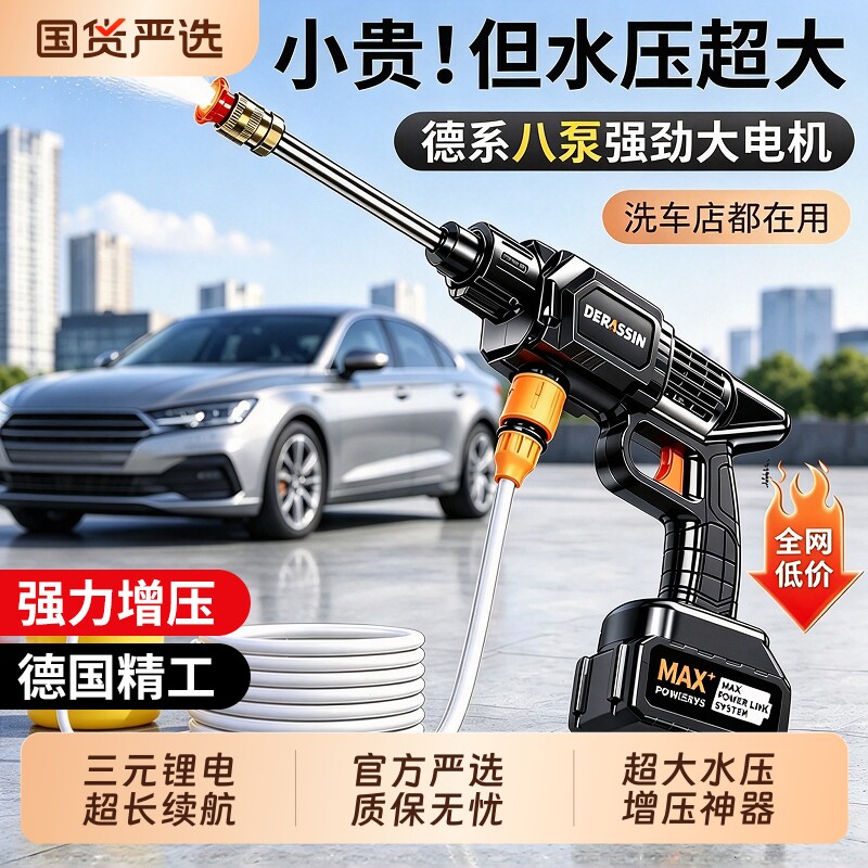 无线家用高压水枪电动洗车机车用清洗神器锂电池充电超大增压水枪